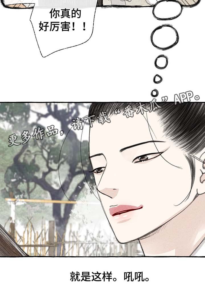 第24话11