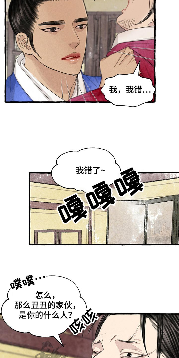 第24话2