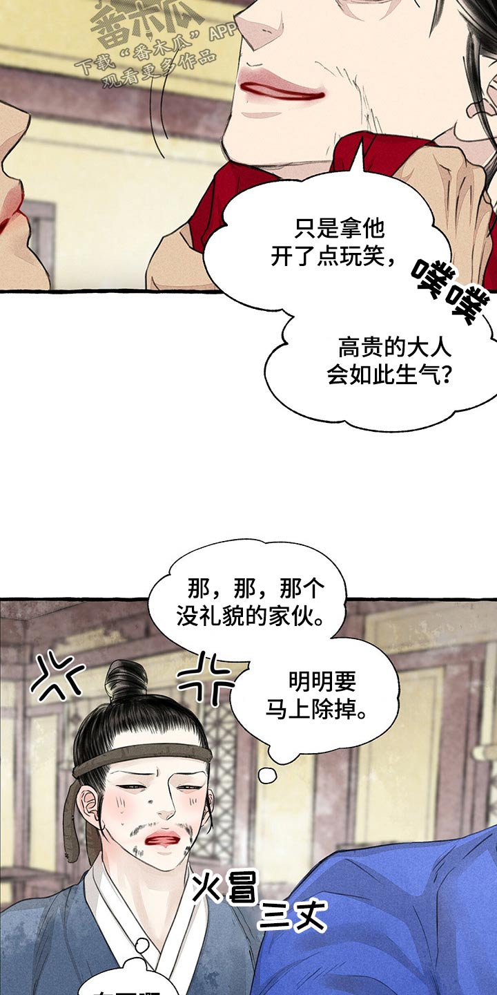 第24话3