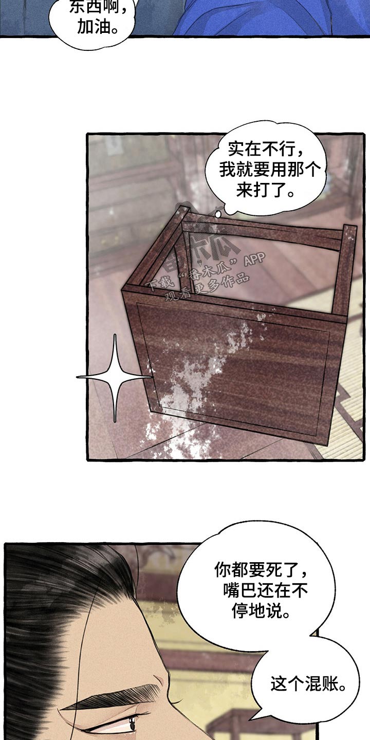 第24话4
