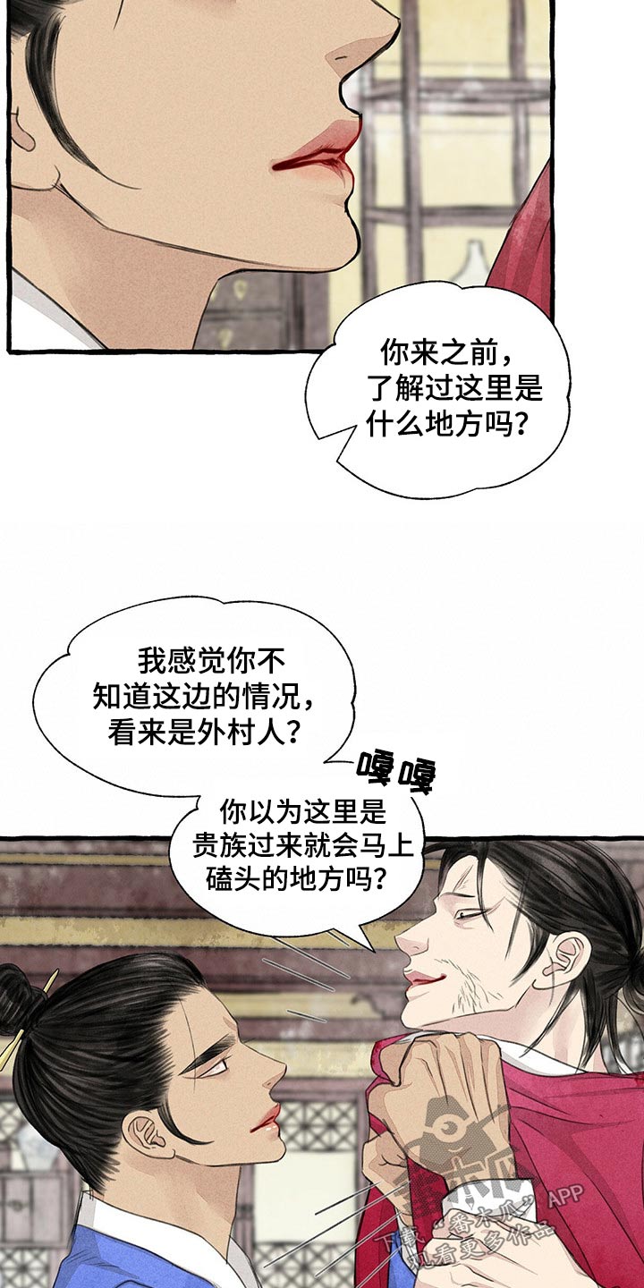 第24话5