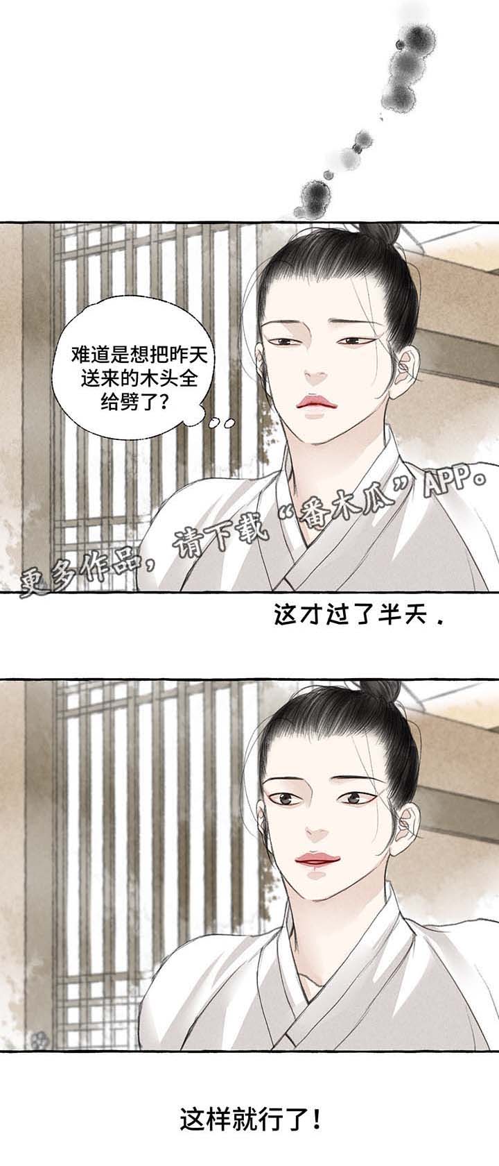 第24话8