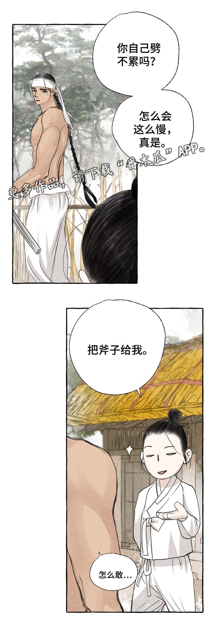 第24话9