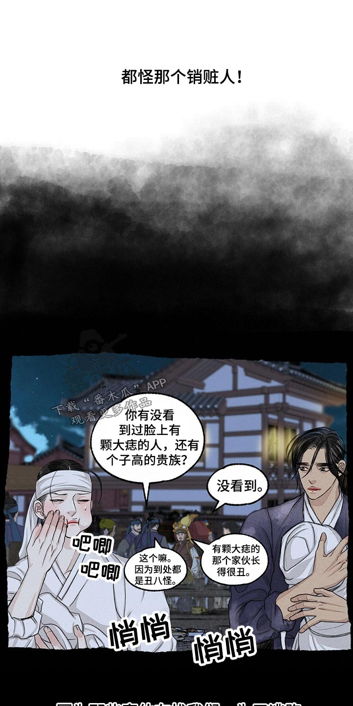 第23话5