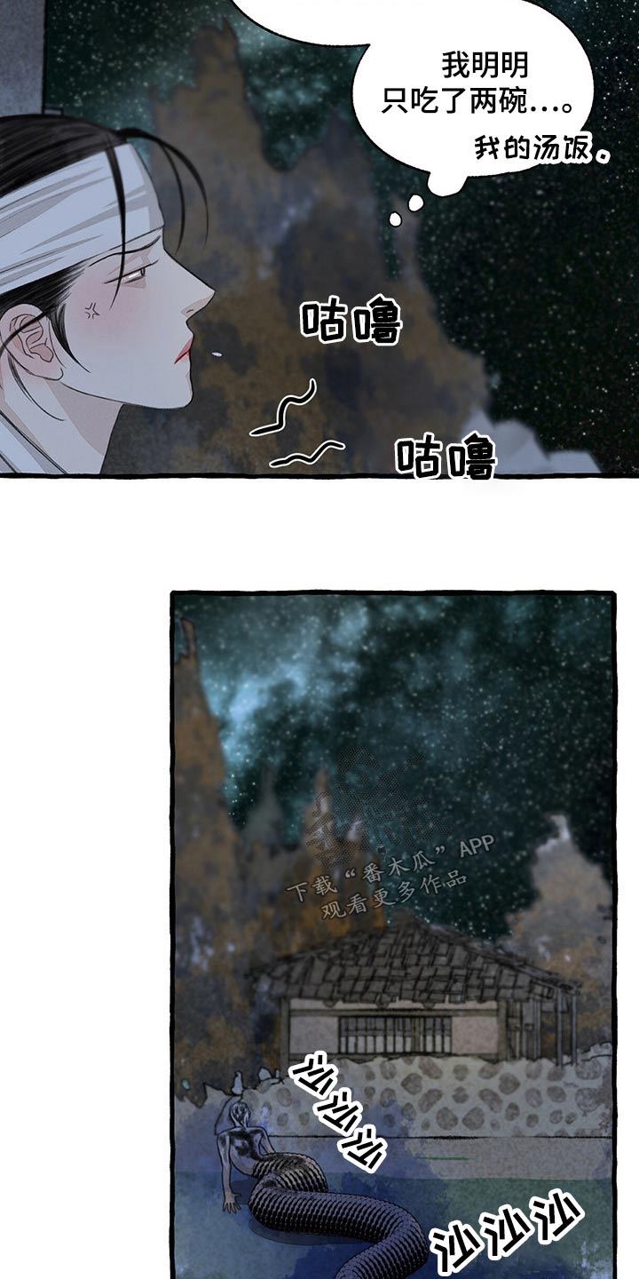第23话7