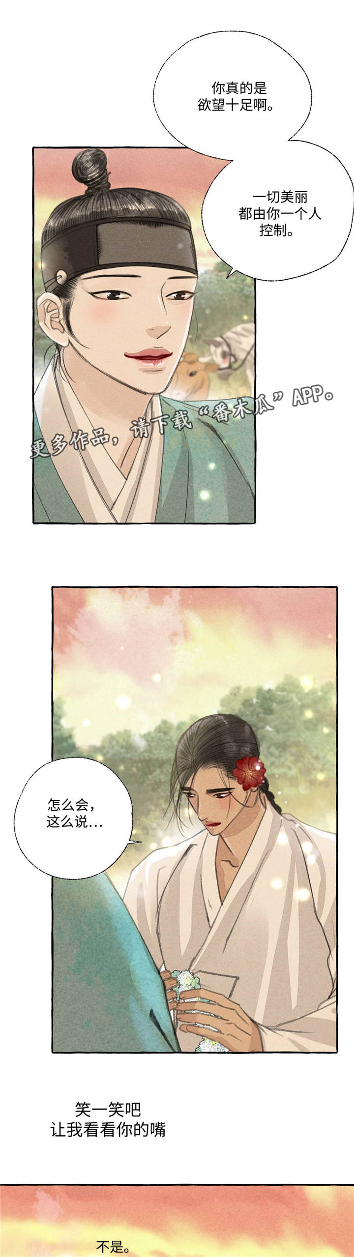 第23话8