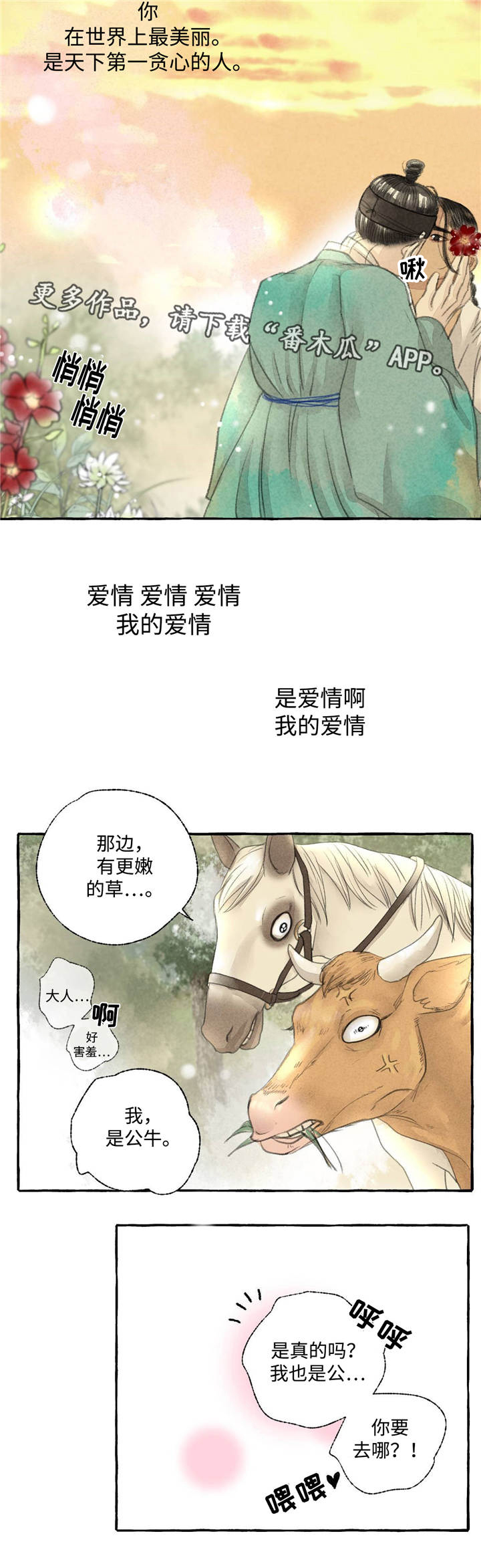 第23话9