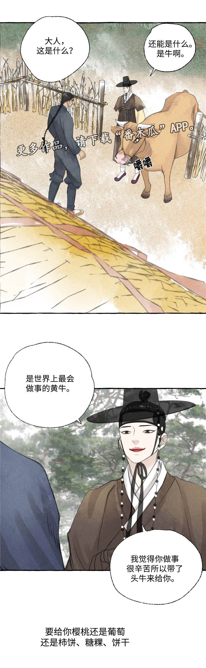 第22话10