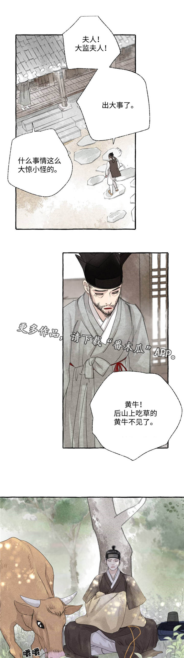 第22话11