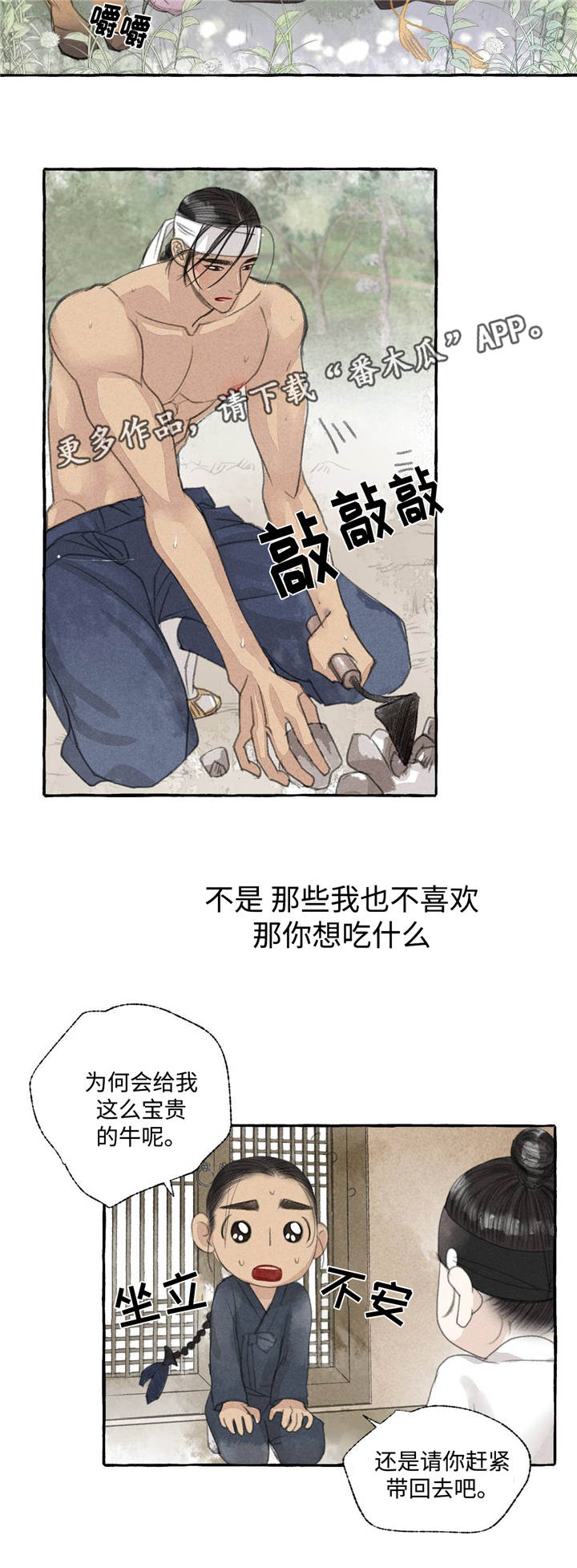 第22话12