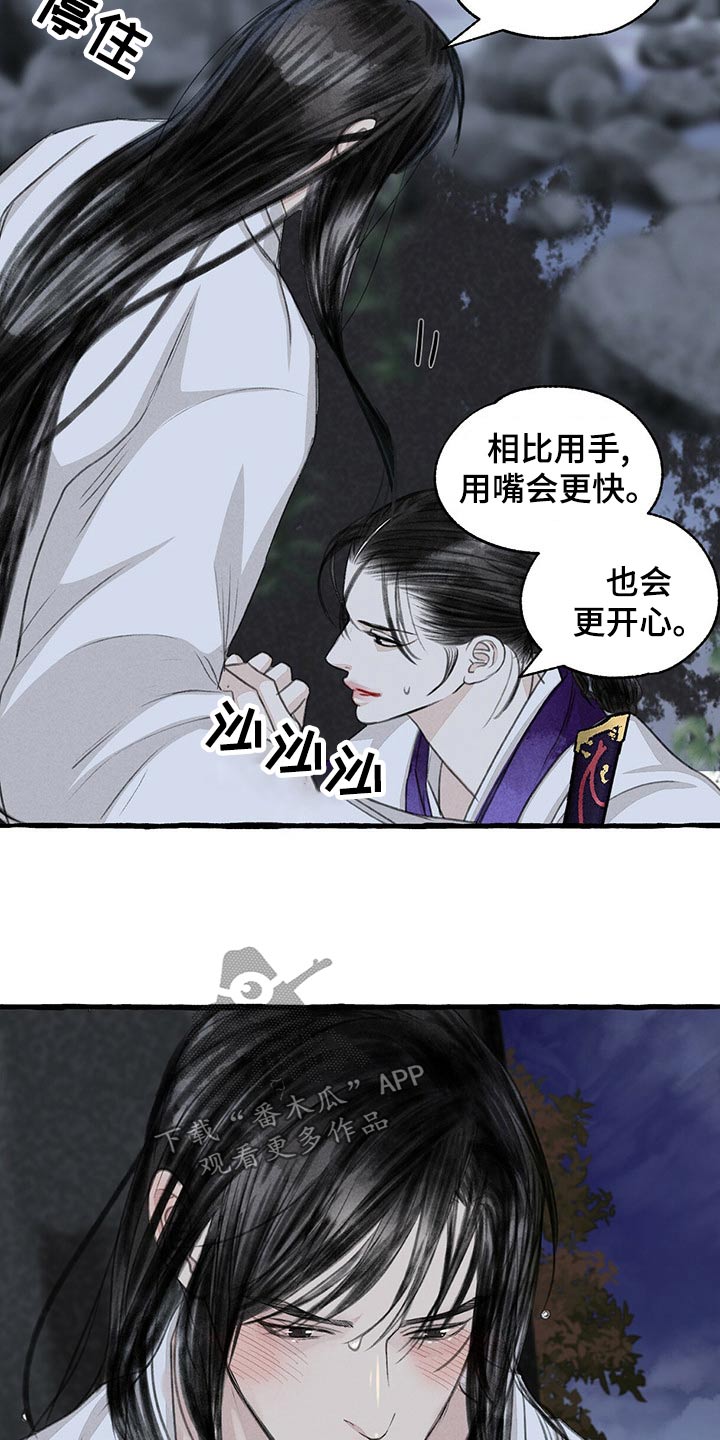 第21话5