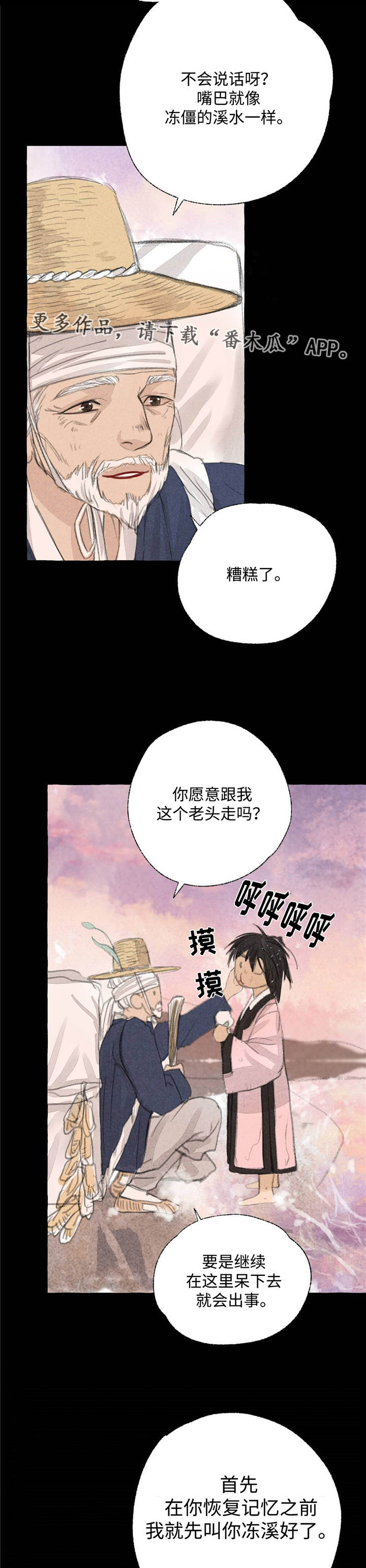 第21话7