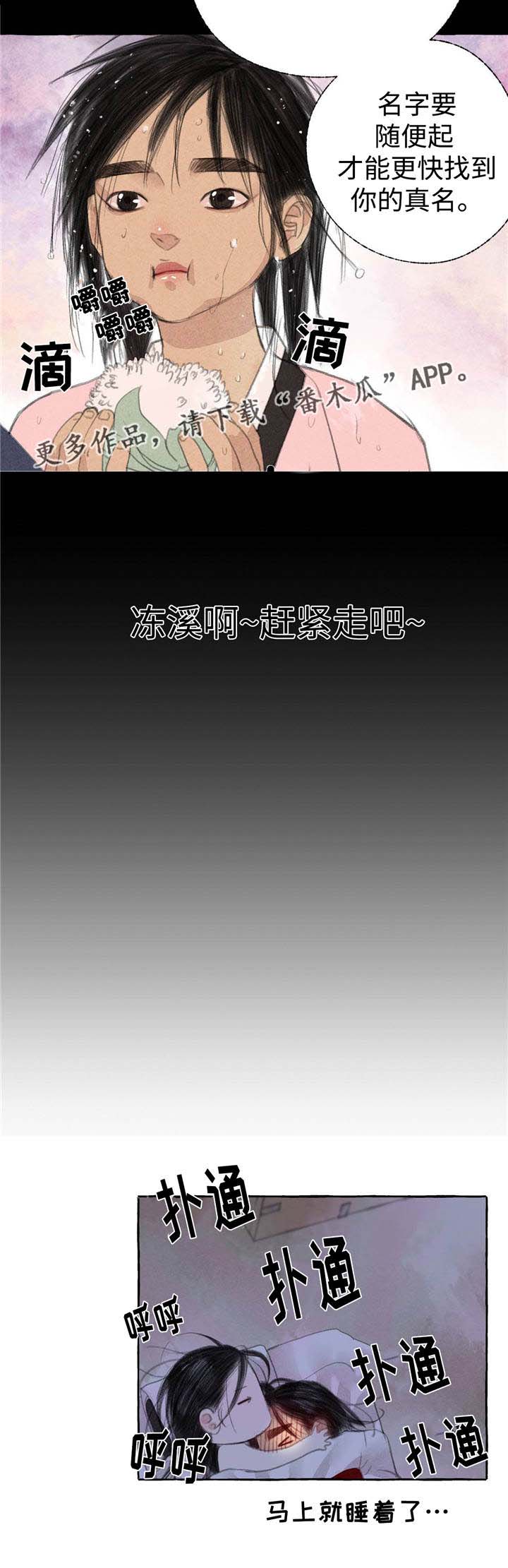 第21话8