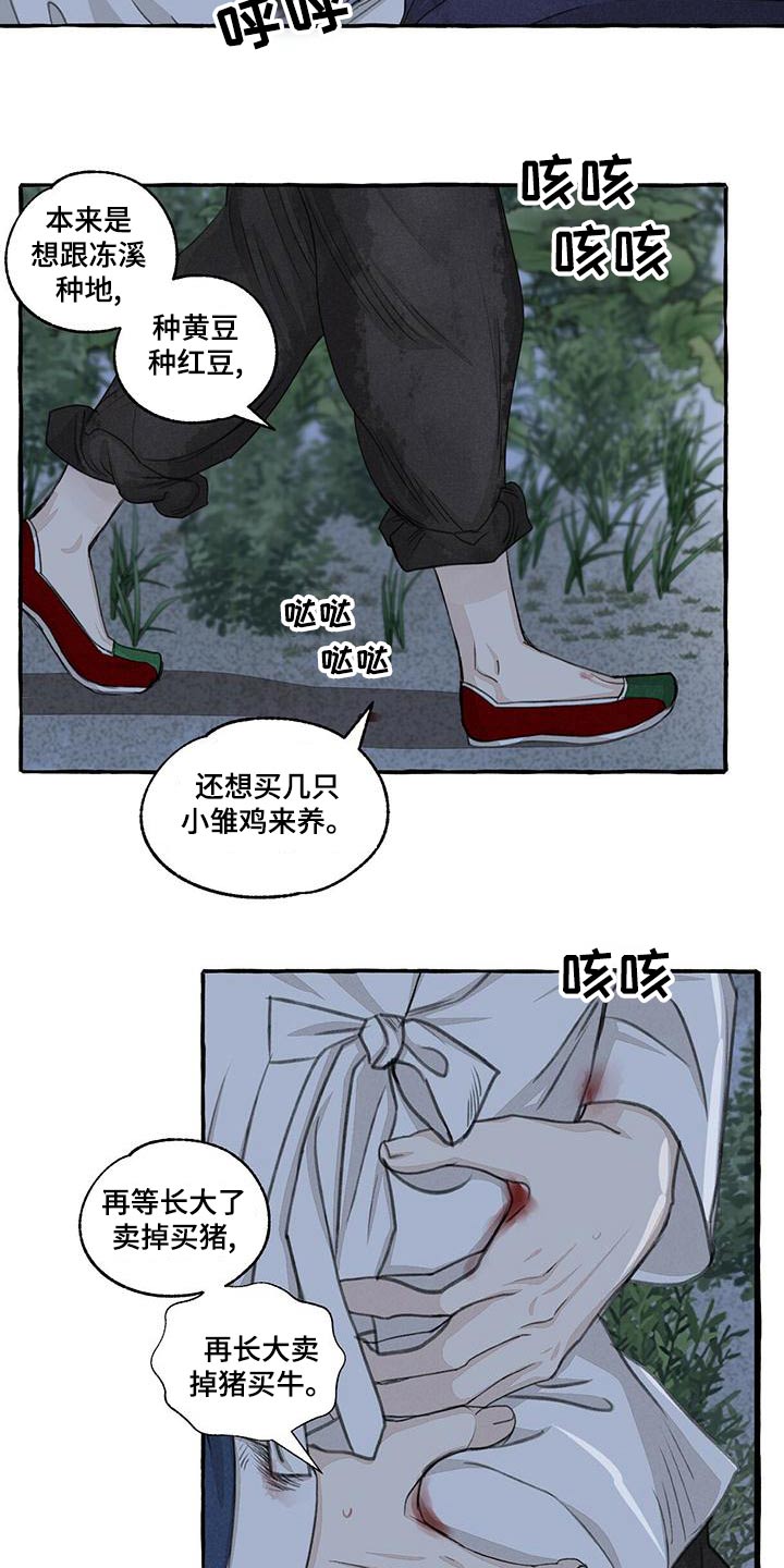第20话2