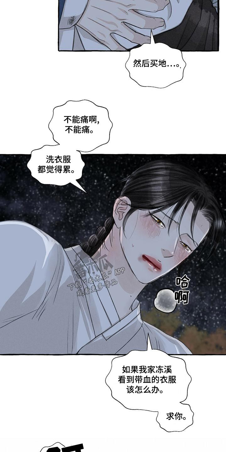 第20话3