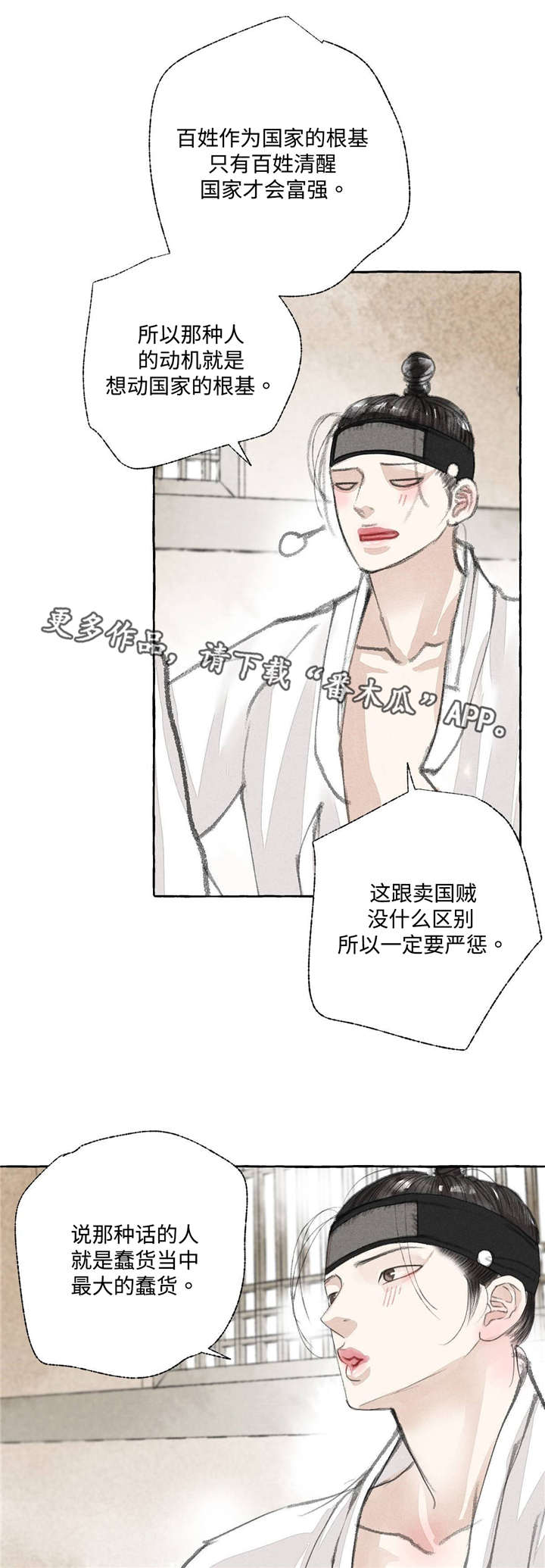 第20话5