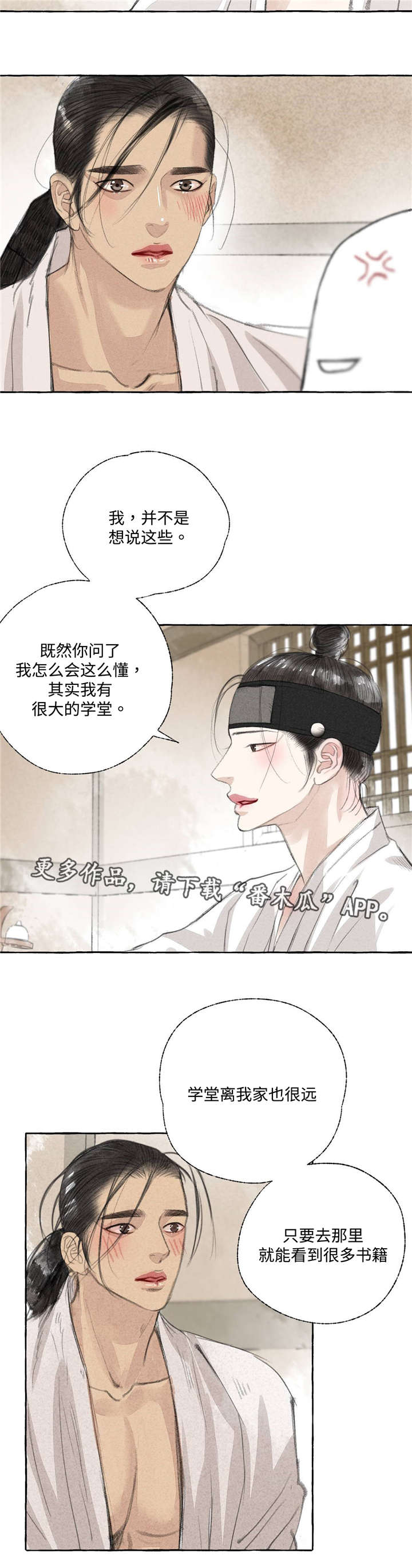 第20话6
