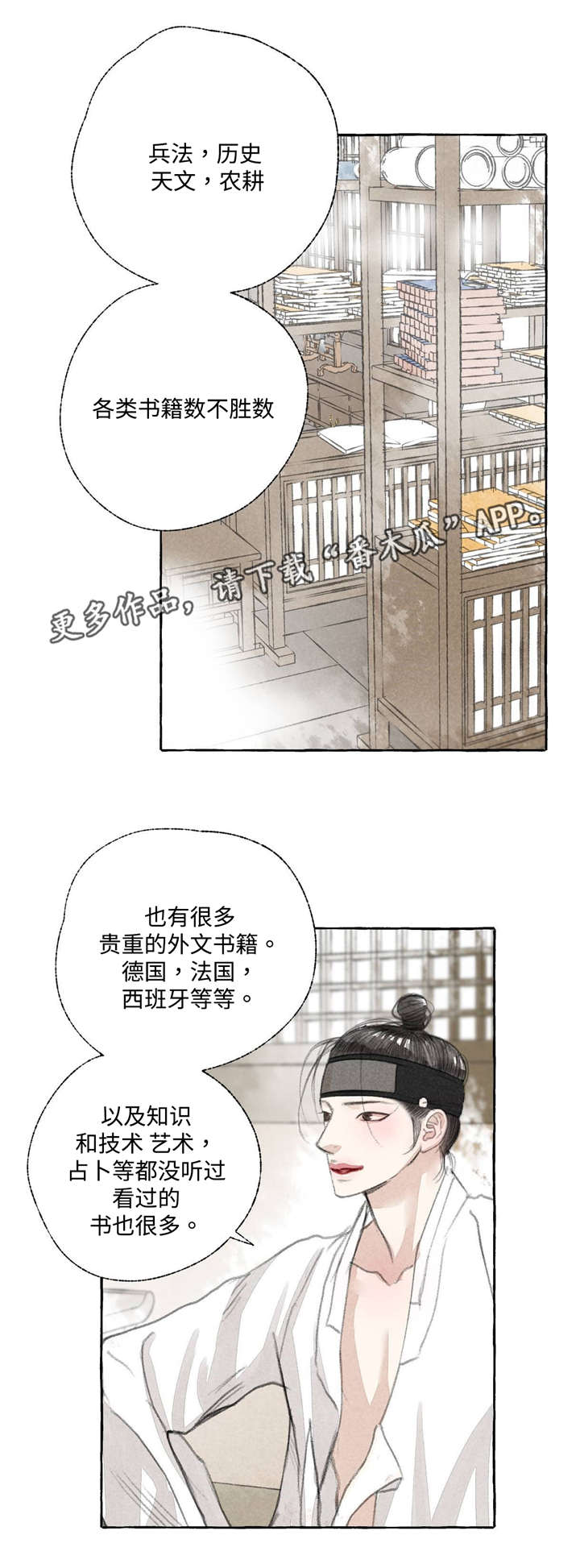 第20话7