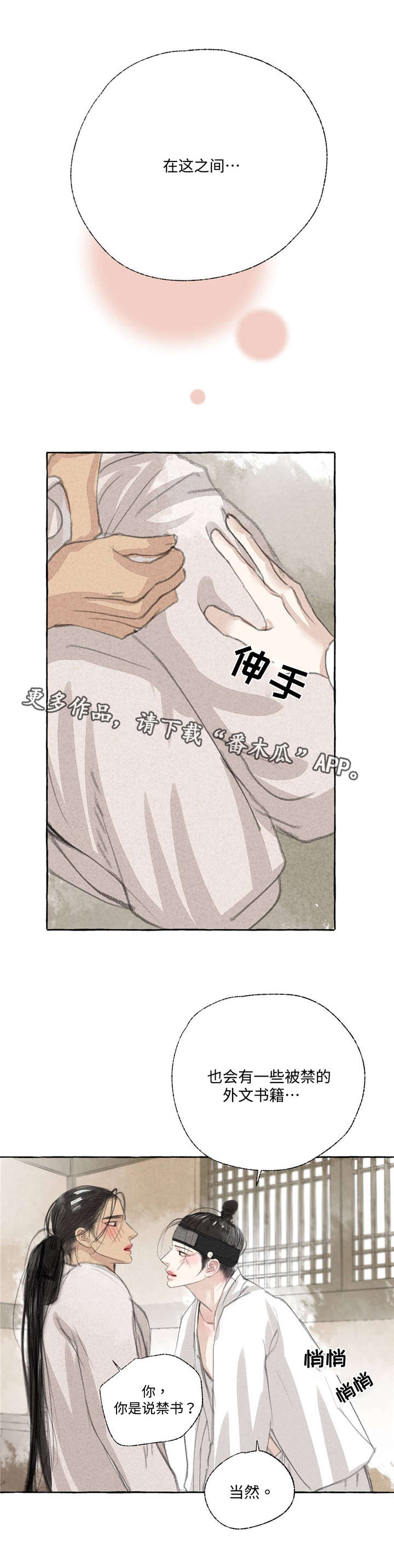 第20话8
