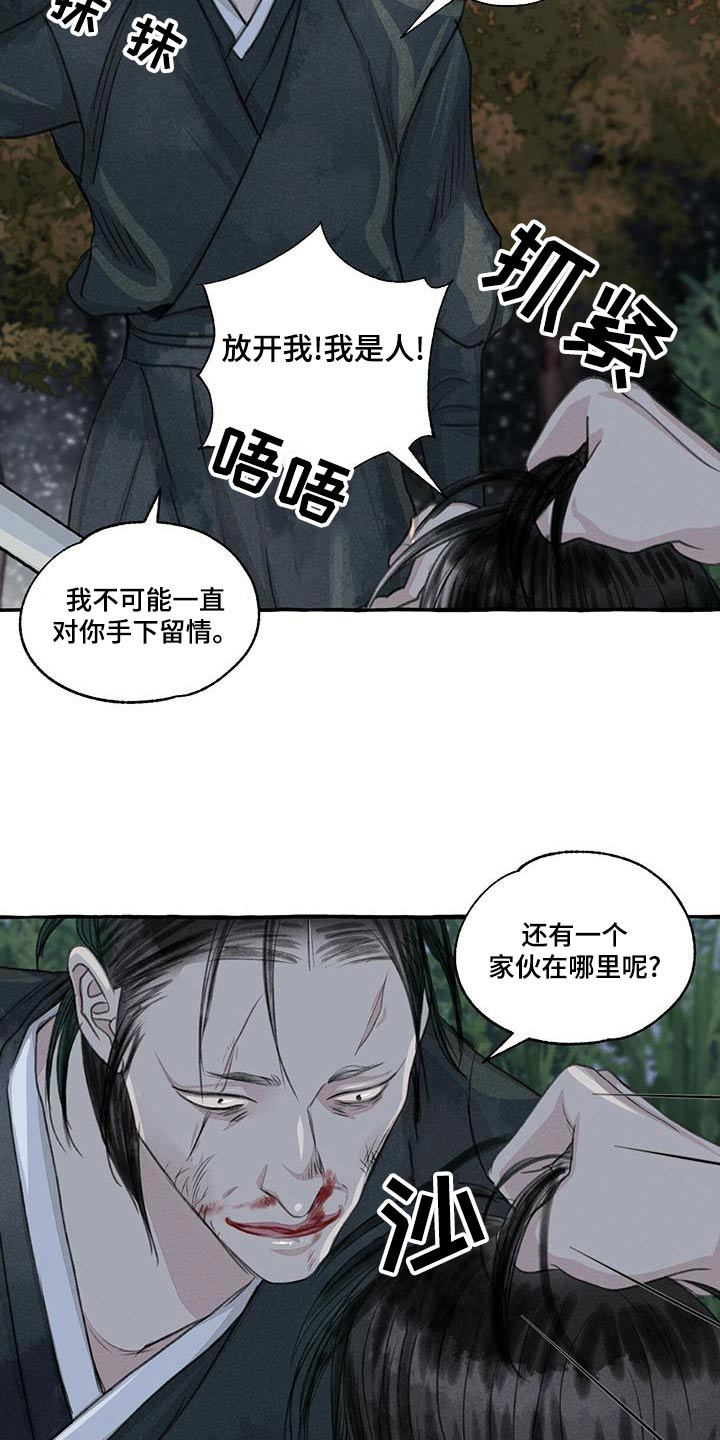 第19话5