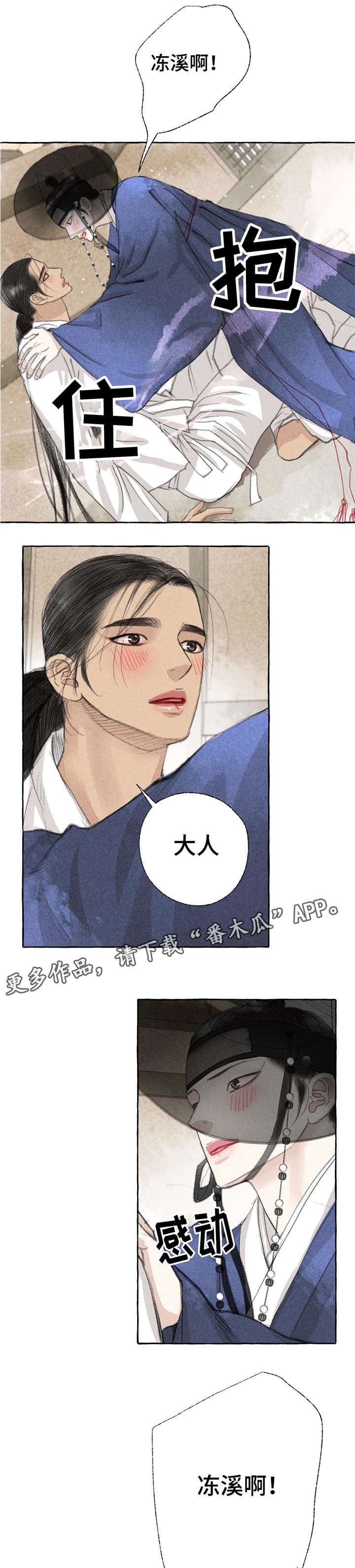 第18话11