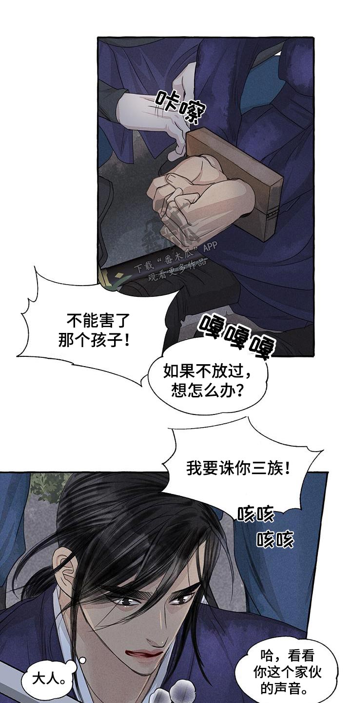 第18话2