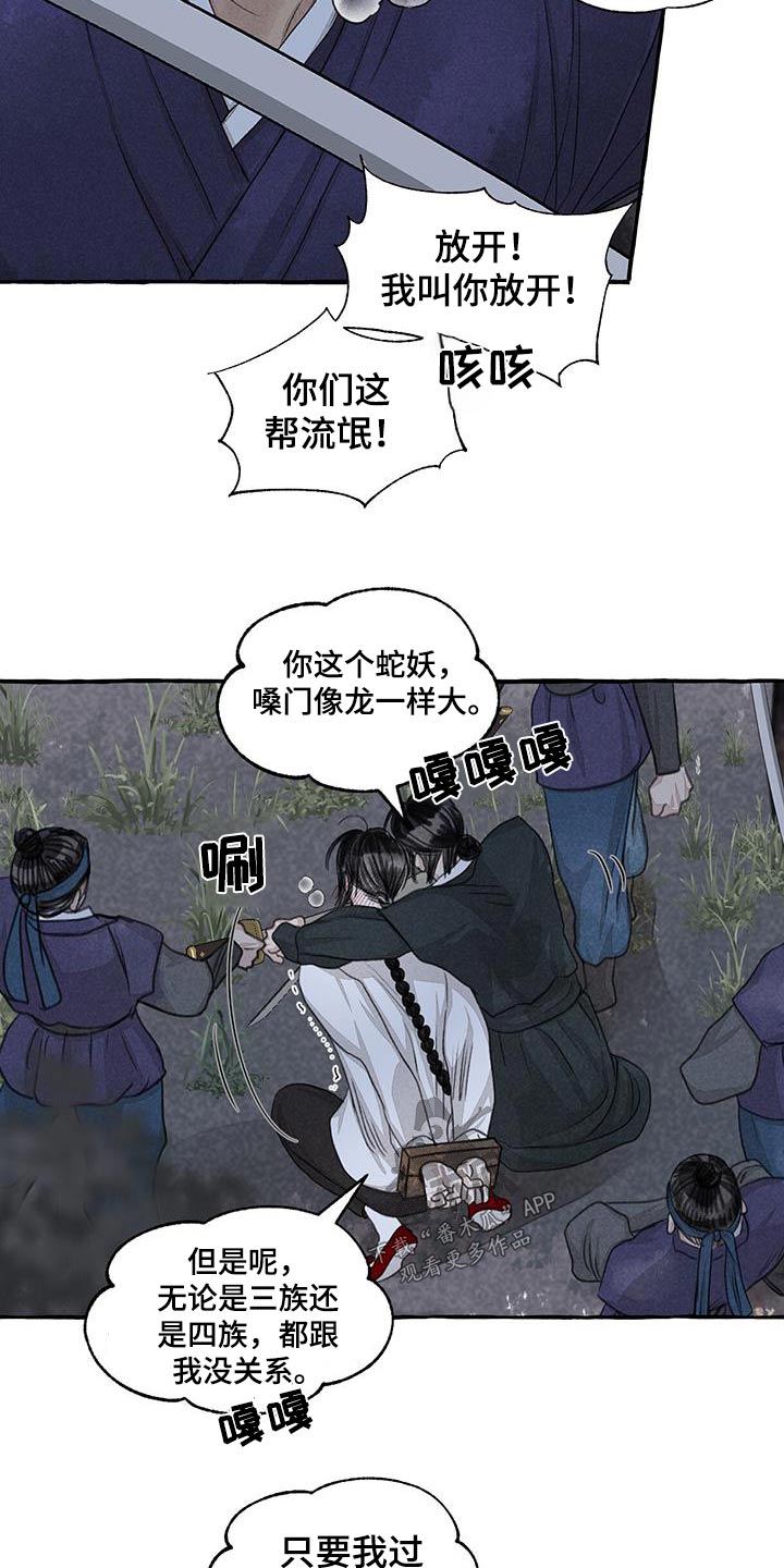 第18话3
