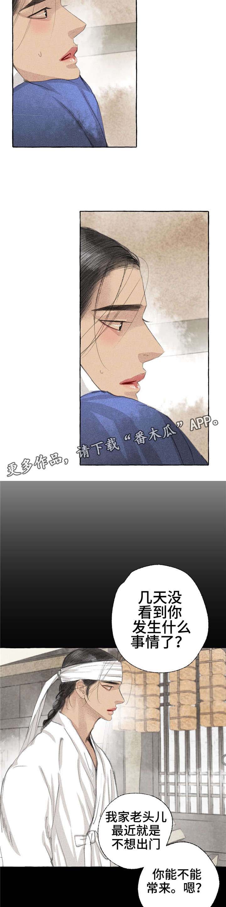 第18话5