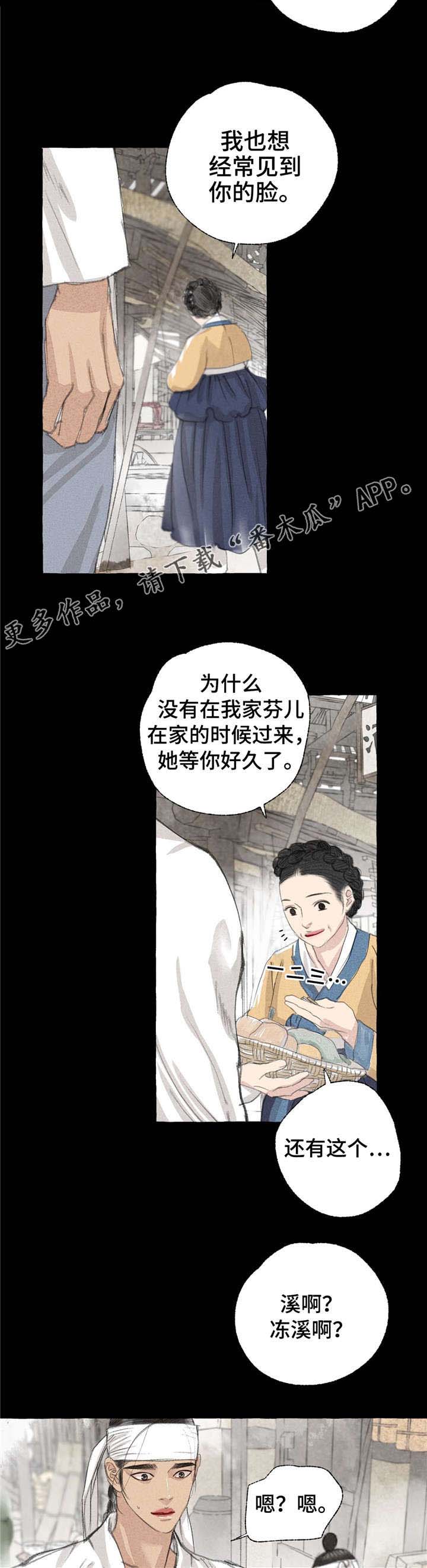 第18话6