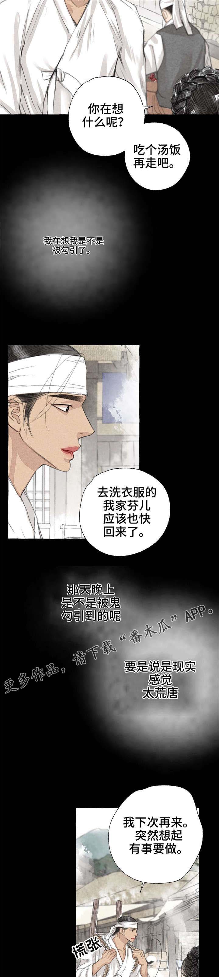 第18话7
