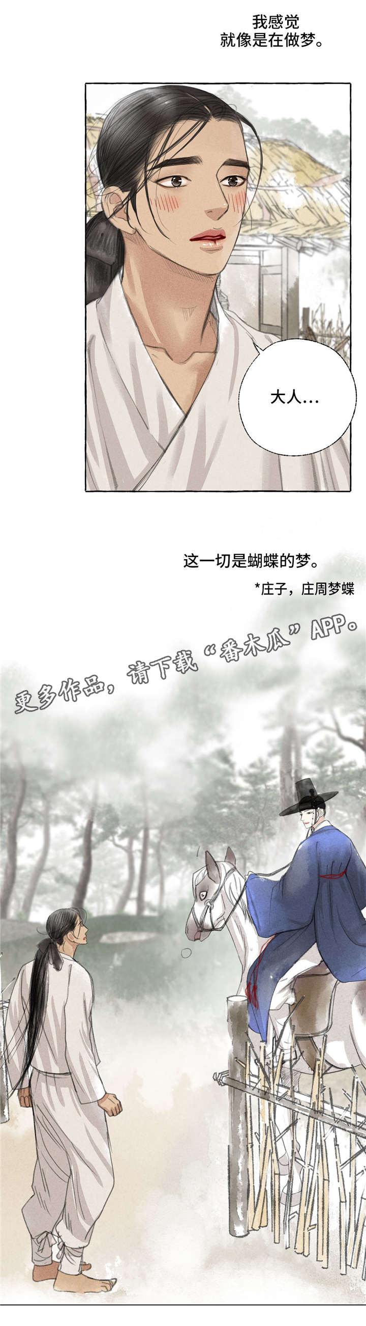 第17话8