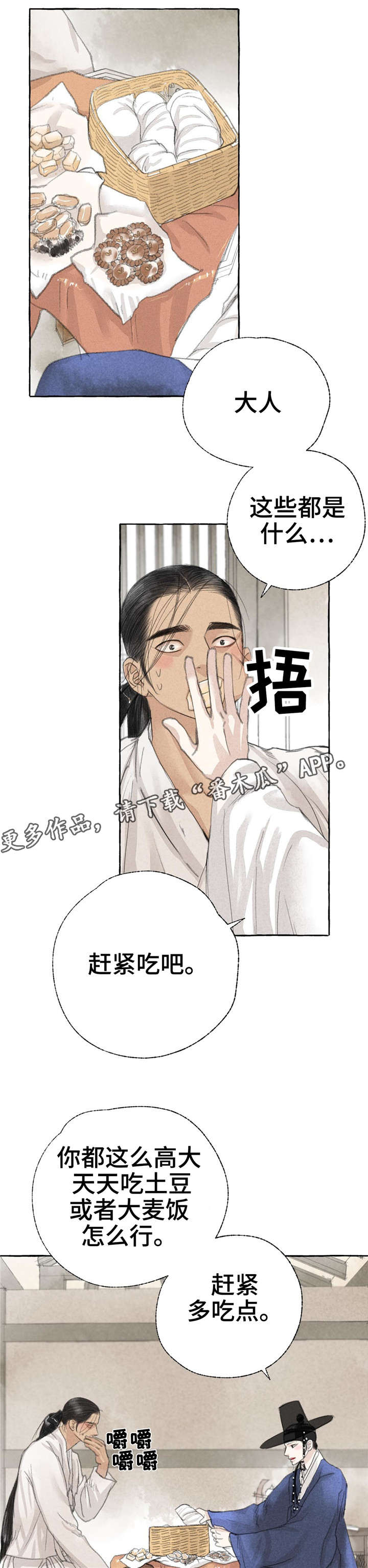 第17话9