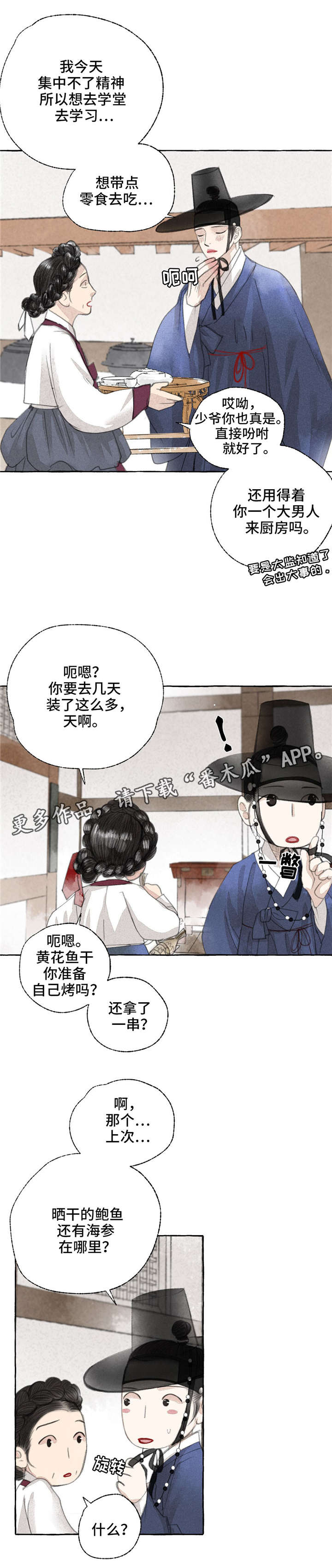 第16话10