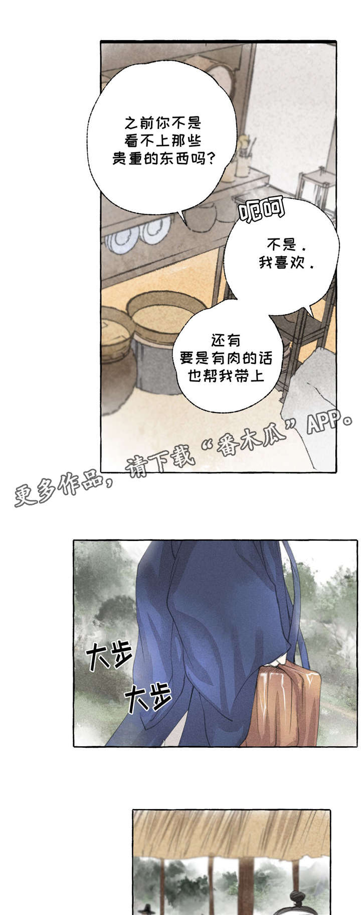 第16话11