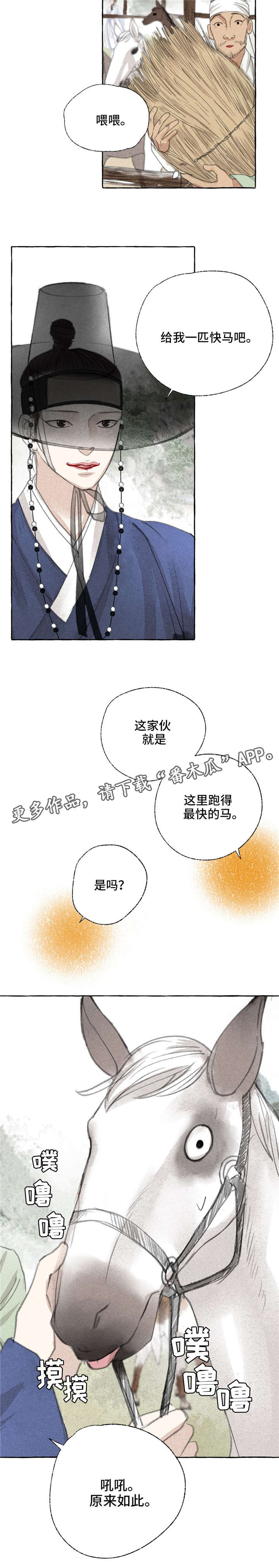第16话12