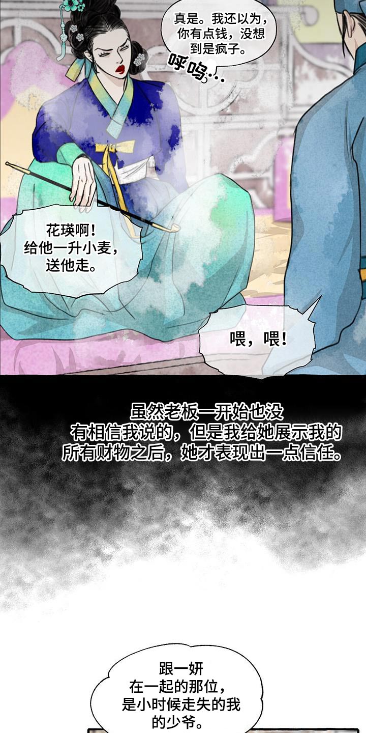 第16话2