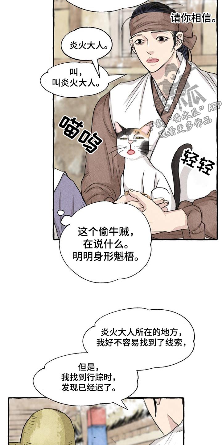 第16话3
