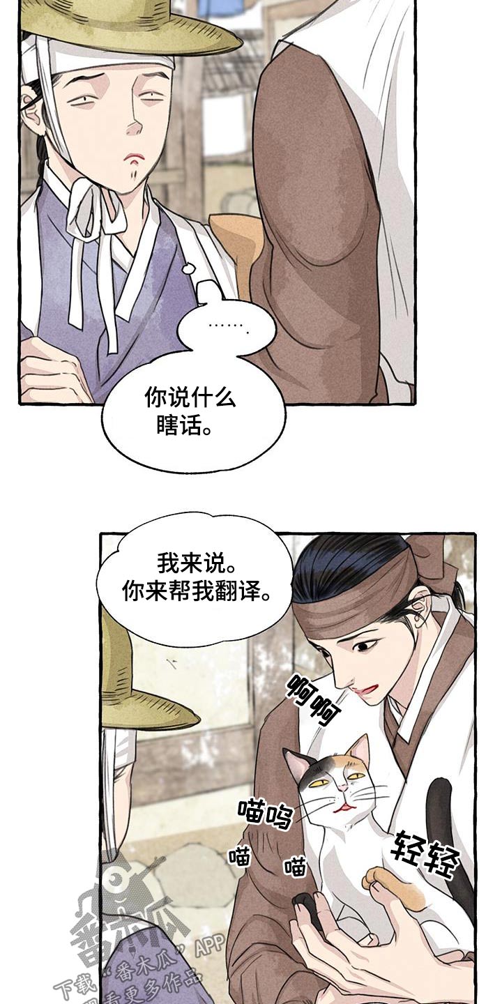 第16话4