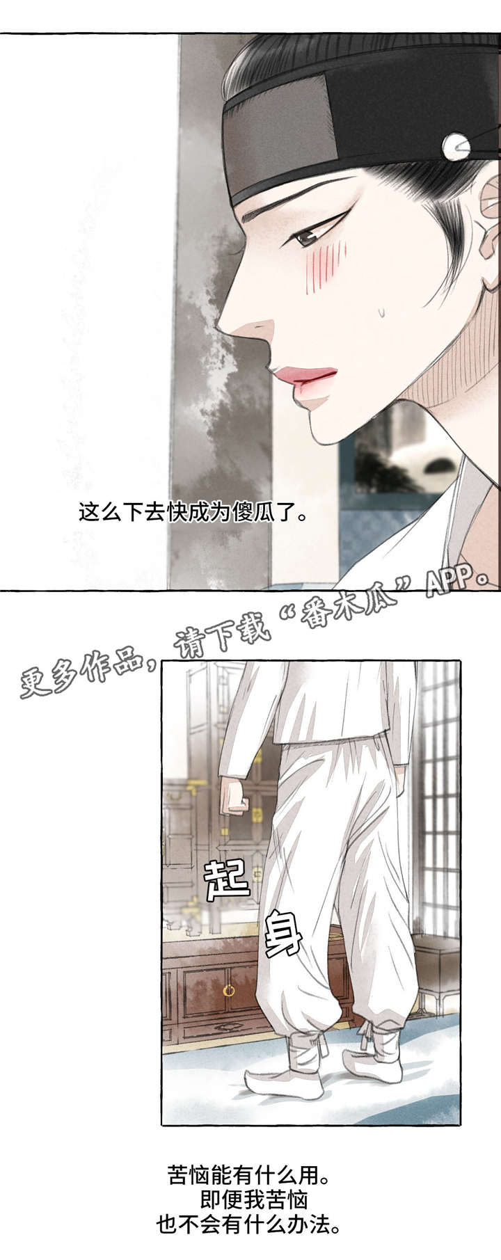 第16话5