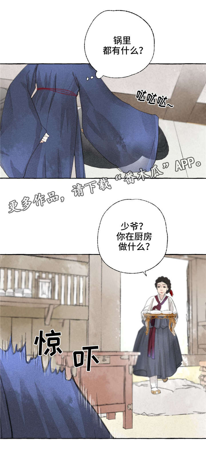 第16话9