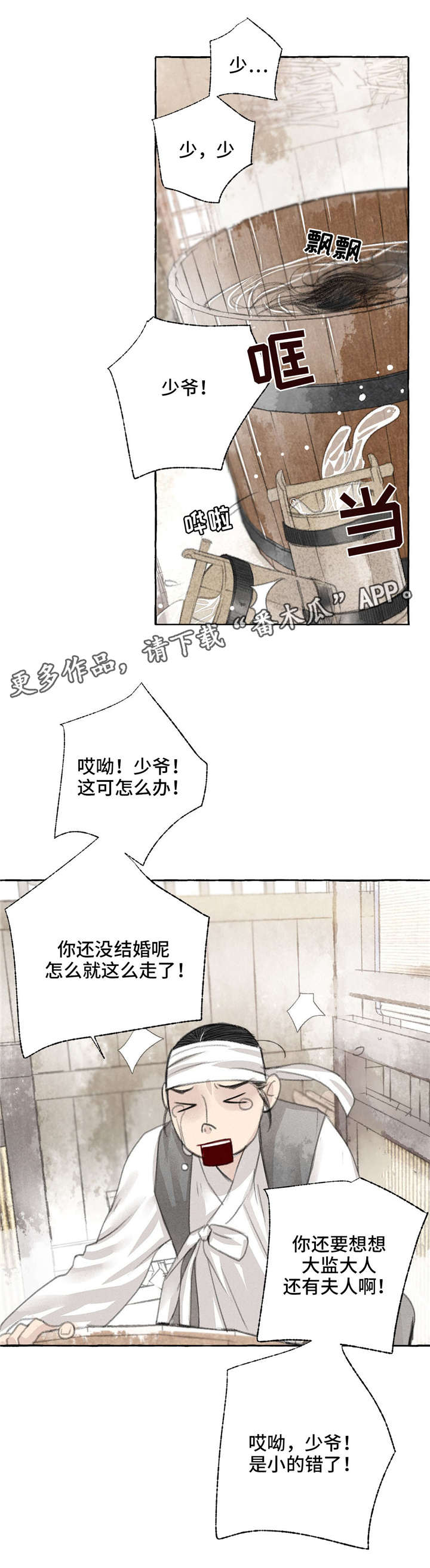 第15话10