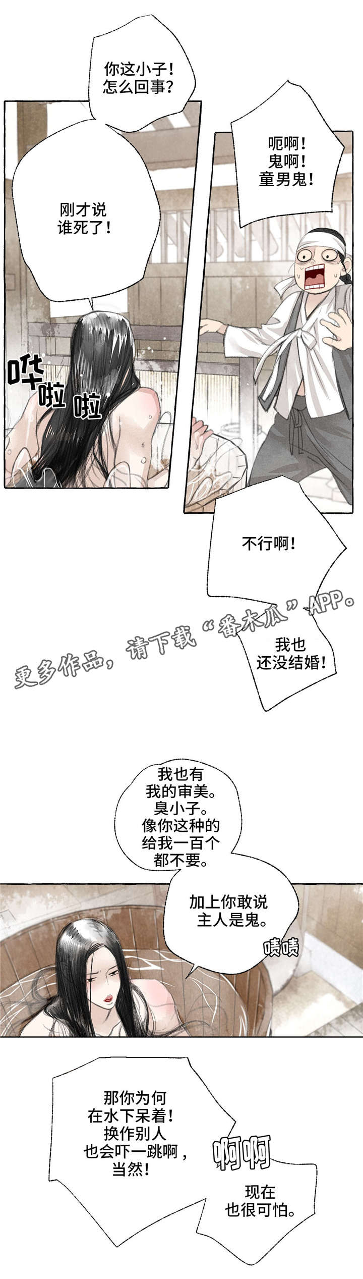 第15话11