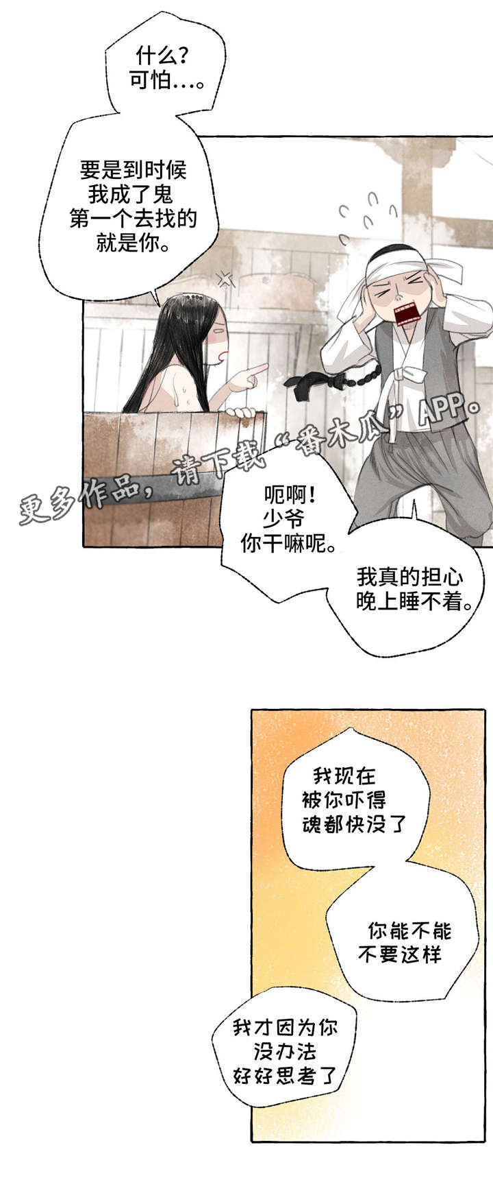第15话12