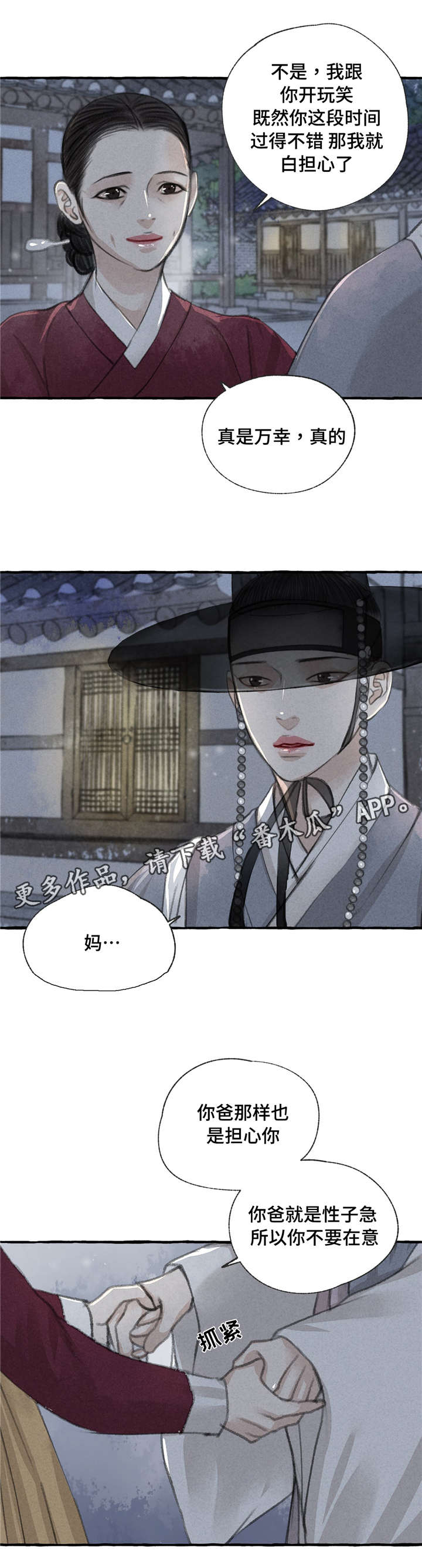 第14话8
