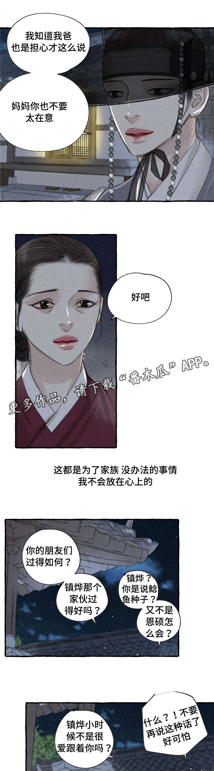 第14话9