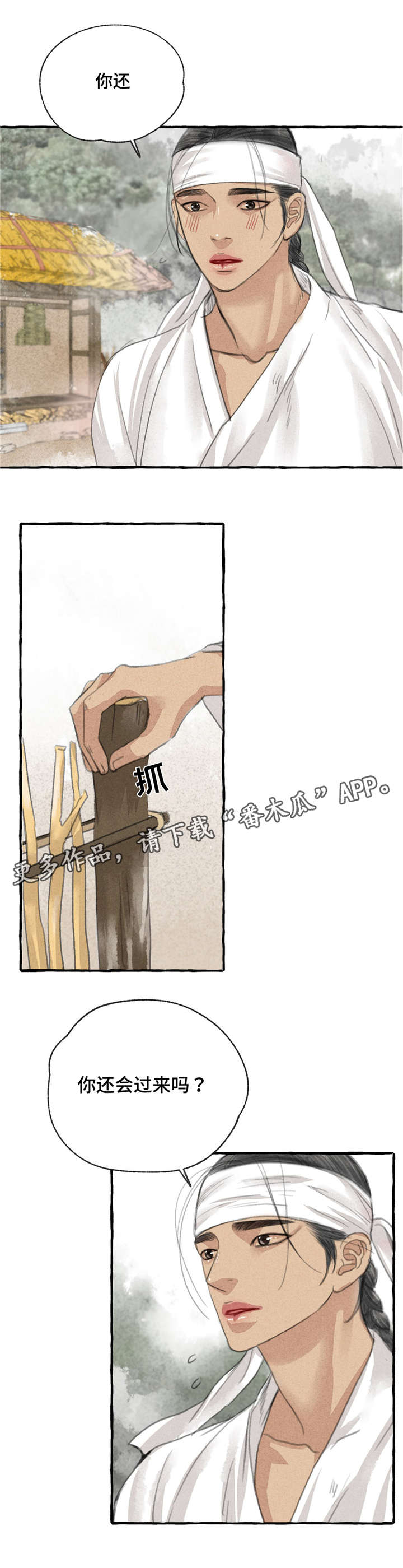 第13话11