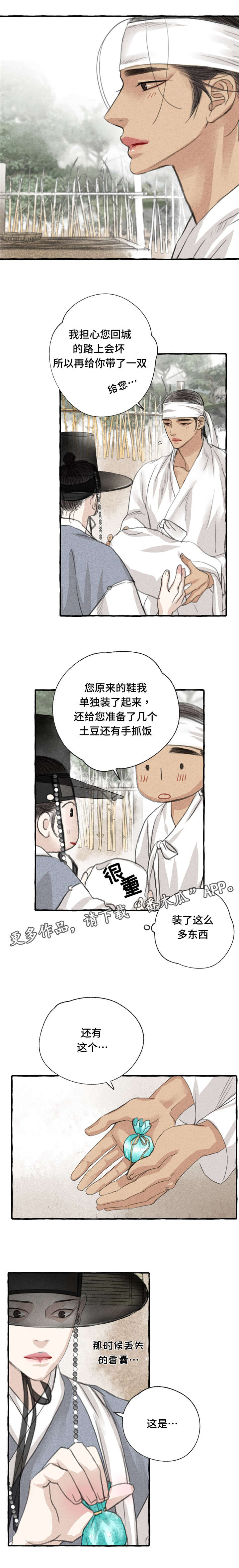 第13话7