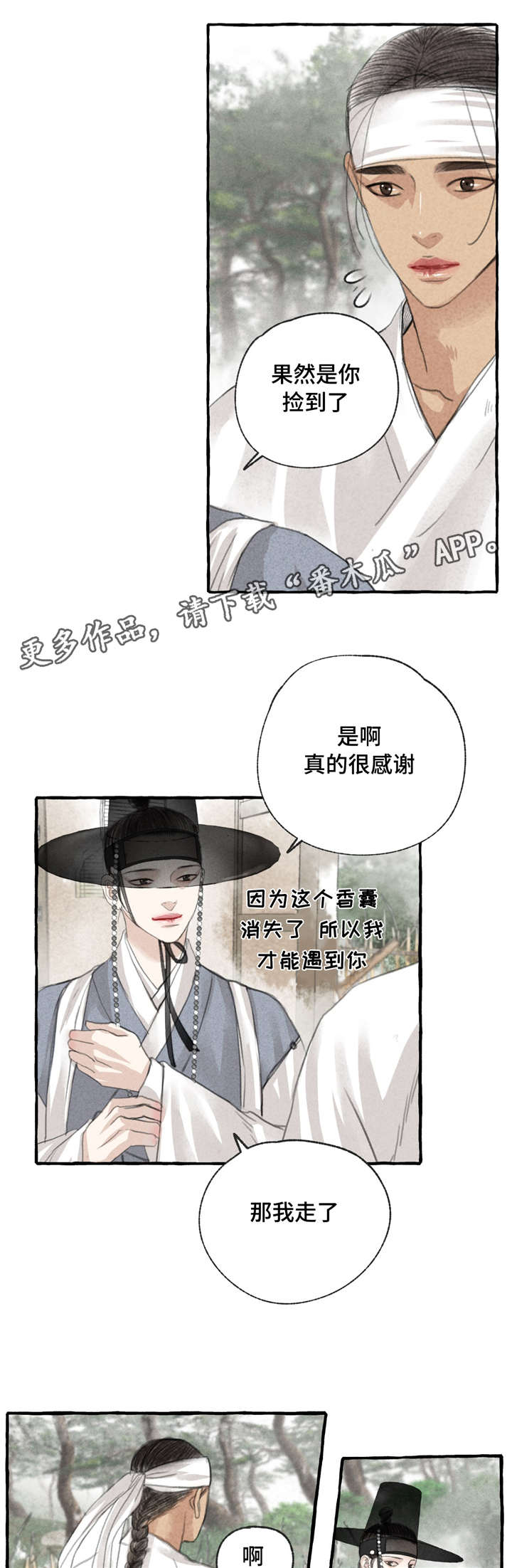 第13话8