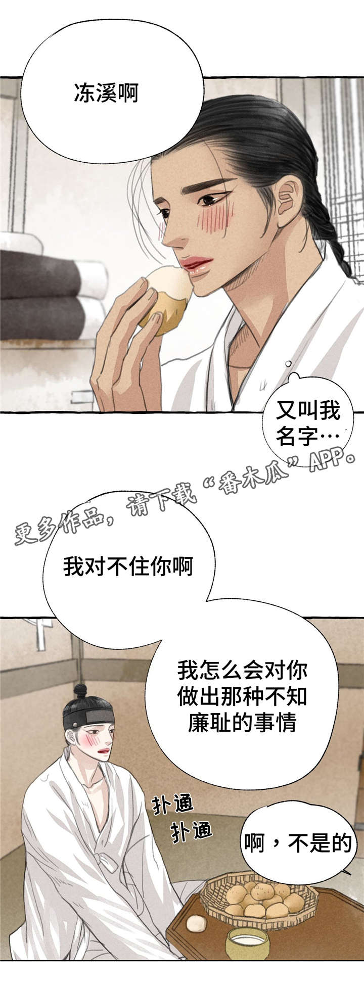 第12话12