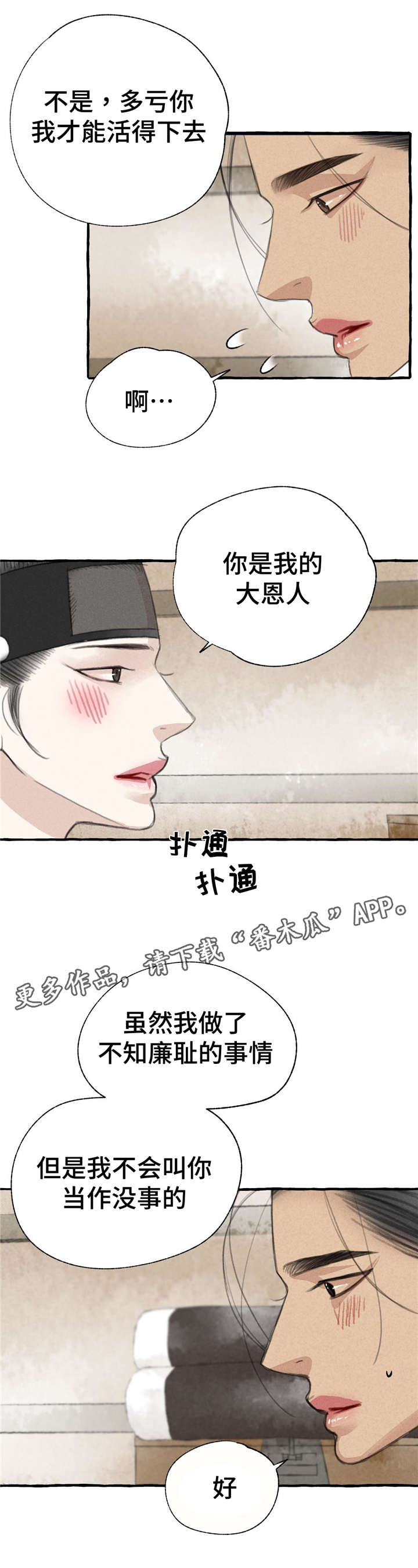 第12话13